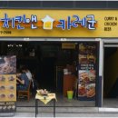 치킨앤