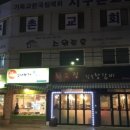 최고집 참숯왕갈비 이미지