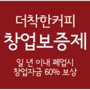 더착한커피 이미지