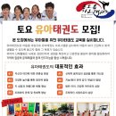 용오름 가온 태권도장 이미지