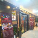 고양 소담촌 화정점 샤브샤브맛집 내돈내산 솔직후기