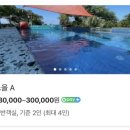 노을이 아름다운 펜션A 이미지