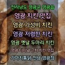 옛날영광식당 이미지