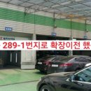 성운 카 공업사 이미지