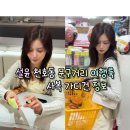 260625 엔믹스 설윤 천호동 문구거리 여행룩 사복 가디건 정보(허그유어스킨)