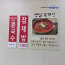 백만불칼국수 이미지