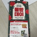 놓치면 아쉬운 4일! 홈플러스 몰빵데이 12/18(목)~12/21(일)