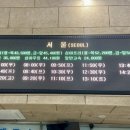 창원종합버스터미널 이미지