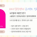 원석컬러테라피 이미지