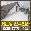 서둔동 150-2 이미지