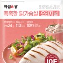 하림닭 이미지