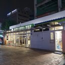 시외버스정류장 앞 이미지