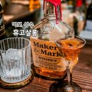휴고살롱 | [마포/상수] 휴고살롱 - 커피와 술을 함께 판매하는 분위기 좋은 감성 카페