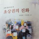 류종현 이호흥 공저 ‘초상권의 진화’ 출판기념회 이미지