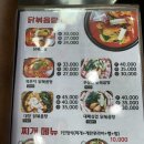 인천 간석역 닭볶음탕 “석정식당” [간석역 식당 내돈내산 솔직리뷰]