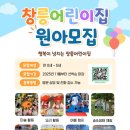 창릉어린이집 이미지