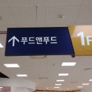 홈플러스 안중점 이미지