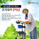 대한의료기복지용구 이미지