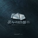 온누리㈜ 이미지