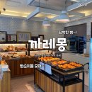 까레몽카페 이미지