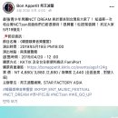 엔씨티주민센터 드림 Bon Appetit 페이스북 이미지