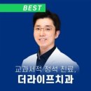 옥정치과, 자연치아 상실의 주범 '잇몸병' 이미지