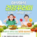 아삭아삭 이미지