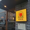 위자네