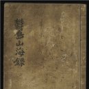 산해 문화저널21