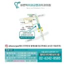 서울바른치과교정과치과의원 이미지