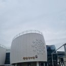 산삼주제관 이미지