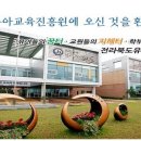 전북유아교육진흥원 이미지