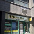 황금부동산중개사무소 | 영등포부동산, 재개발과 투자 상담까지 함께하는 황금자리부동산중개사무소