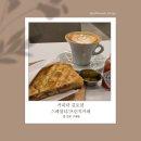 락 | 구래동브런치카페 커피락 후기 (파니니&amp;스페셜티)