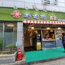 용꽈배기신제주점 이미지