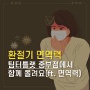 팀터틀랫 중부점 이미지