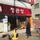 정관장 가야점