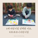 케이알엑스푸르니어린이집