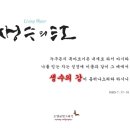 소양글멋그리기