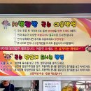사방팔방국수 | 전주 서신동 맛집 사방팔방국수