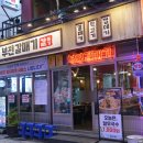 부전집