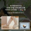 제스파 더위를 날려줄 나만의 회복 도구를 이모지로 남겨 주세요! ~9.1 이미지