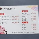 동화뒷고기 이미지