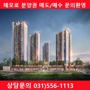 남양다산39 이미지