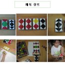 초등가베 이미지