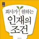 SKT미래경영연구원 연합뉴스