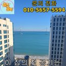 주식회사 가비약품 | 부산 광안리 아파트 입주 및 이사 청소 후기