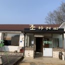 조아저씨성거산비빔국수 이미지
