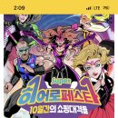 카인드히어로 이미지