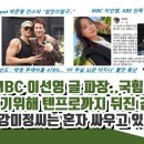 배우 박호산-mbc 이선영 글 파장 이미지